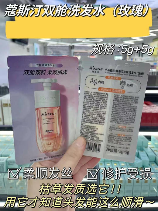 10袋 蔻斯汀双仓洗发水（樱花） 商品图0