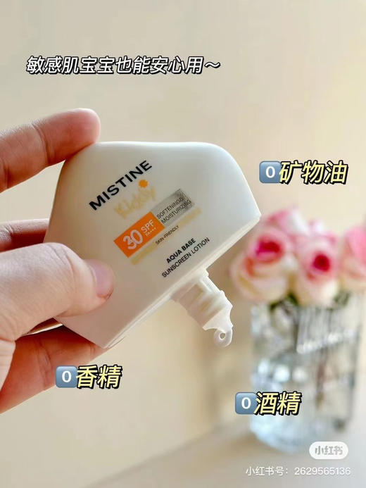 泰国Mistine儿童物理防晒20ml 商品图2