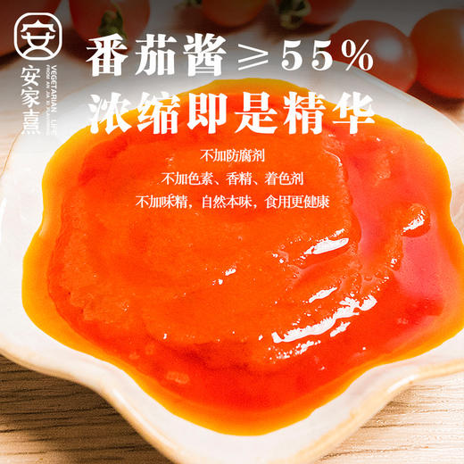 番茄火锅底料 纯素无添加色素防腐剂  配料干净 商品图2