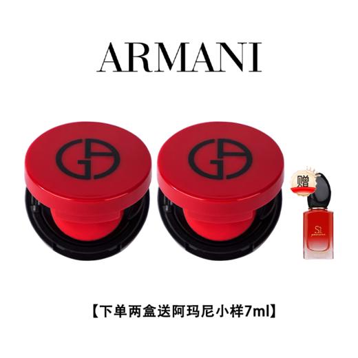 七夕限时特惠【下单2盒赠阿玛尼香水小样7ML 】Armani/阿玛尼红气垫精华粉底液1.7g 香港直邮 商品图9