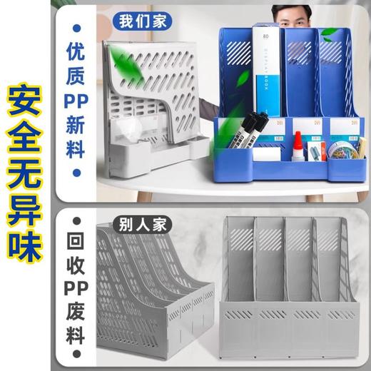 加厚文件筐子档案资料四栏整理收纳盒办公用品大全资料文件夹收纳 商品图4