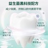 舒客悠净清新益生菌牙膏（莓莓冰茶）120g-3265有效针对口气 12小时长效清新 商品缩略图4