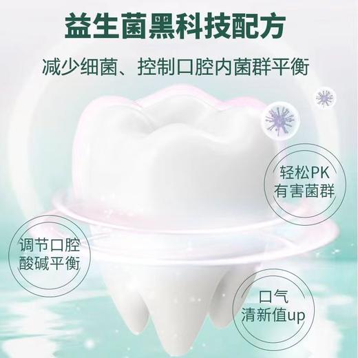 舒客悠净清新益生菌牙膏（莓莓冰茶）120g-3265有效针对口气 12小时长效清新 商品图4