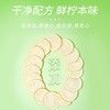【臻尖-原味柠檬茶】冷泡喝水果花茶单独包装原味柠檬干片 商品缩略图1