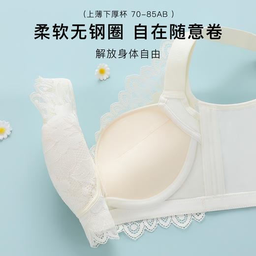 聚拢有型性感蕾丝内衣女上托聚拢有型收副乳减压美背文胸内衣静海之恋 商品图5