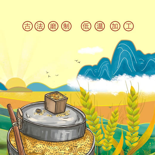 今粮道石磨黑麦全麦粉 商品图3