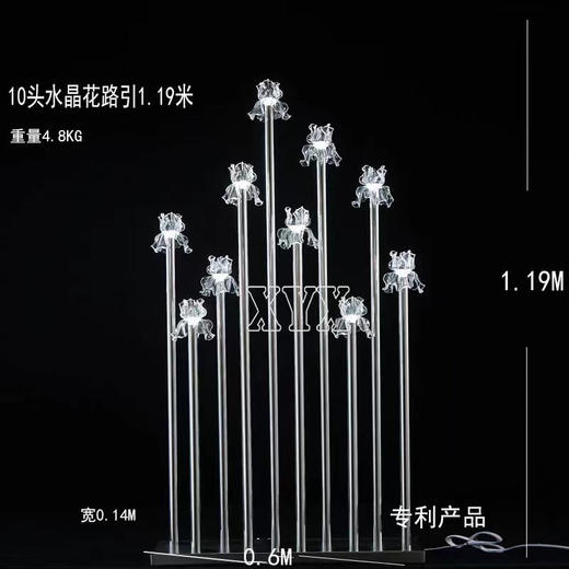 10头水晶花路引（运费自理） 商品图0