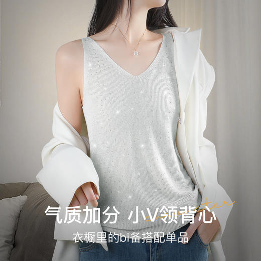 C2-时尚气质V领小吊带背心女西装内搭镶钻时髦外穿针织吊带打底衫  璀璨撩人 商品图2