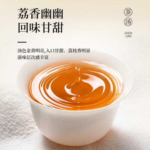 【臻尖-正山小种至醇】特级桐木关红茶茶叶自己喝100g*2罐 商品图3