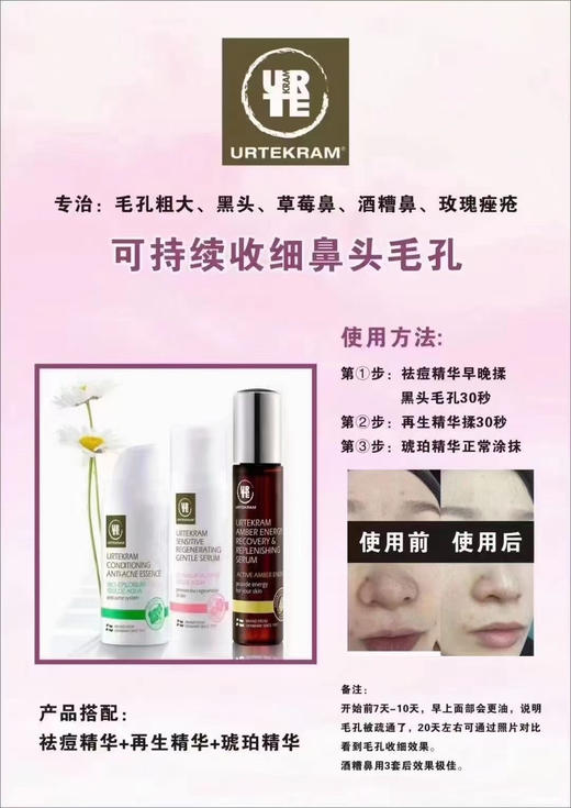 Urtekram亚缇克兰倍护安肤柔肌精华乳50ml 商品图3