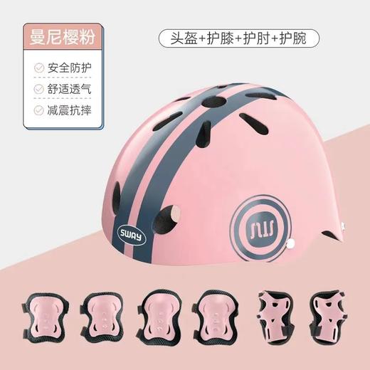 斯威SWAY轮滑护具儿童头盔骑行装备滑板溜冰护膝护肘护腕运动组合护具2岁以上 商品图12