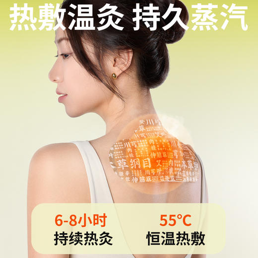 【5盒】威灵仙自发热热灸贴热敷肩颈腰椎宫暖 商品图2