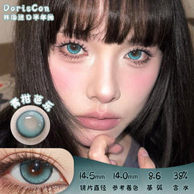 DORISCON 北海水晶 半年抛 两片 14.5mm 参考着色 14.0mm 基弧 8.6 含水 38% 韩国进口