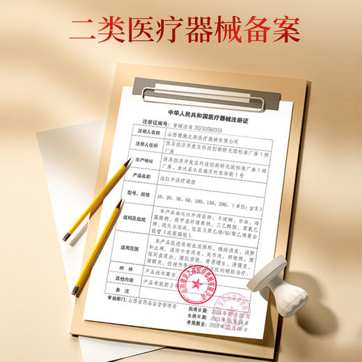 【创办于1669年！传承350年历史】北京同仁堂远红外治疗凝胶 涂于肩周炎、关节炎、颈椎病、腰椎间盘突出、腰肌劳 损、骨质增生、骨膜炎、睫鞘炎、扭挫伤发热安全温和0添加 30g/瓶 商品图4