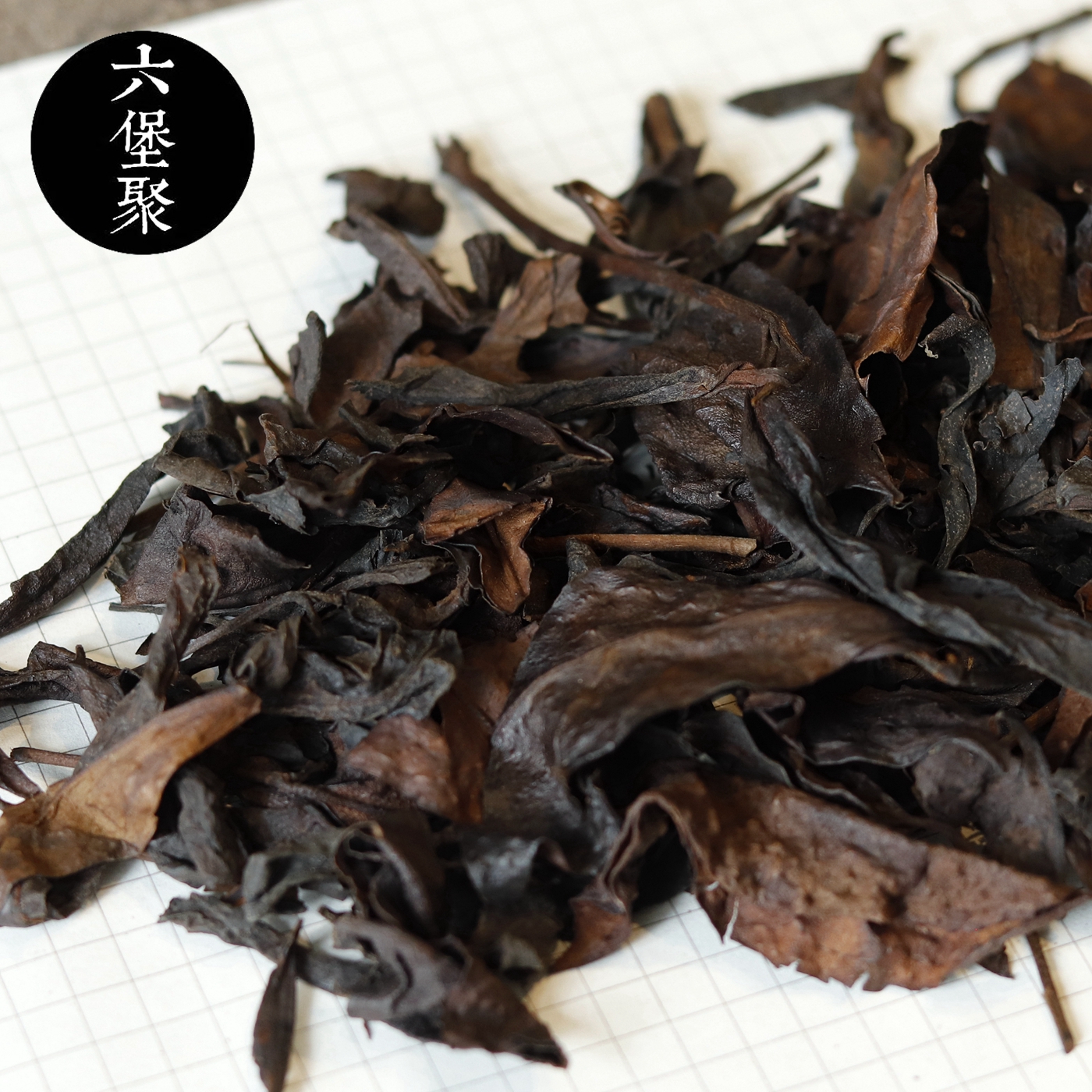 2003年 木兰原种六堡茶 农家茶 古法工艺 六堡聚私房茶（100g/罐）