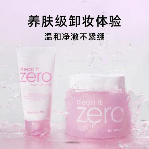 芭妮兰净柔卸妆膏经典款180ml&芭妮兰致柔洁面霜50ml套盒 商品图1
