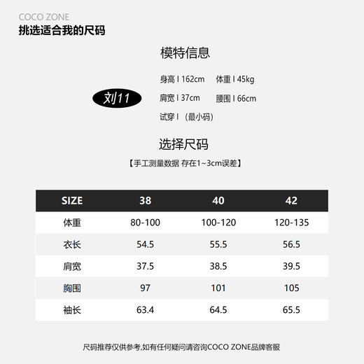 COCO ZONE 条纹连帽拉链外套简约显瘦长袖上衣CC2C1322 商品图3