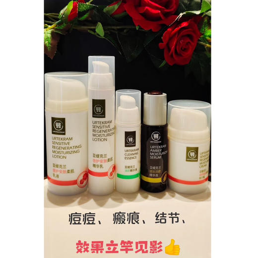 Urtekram亚缇克兰倍护安肤柔肌精华霜 50g 商品图2