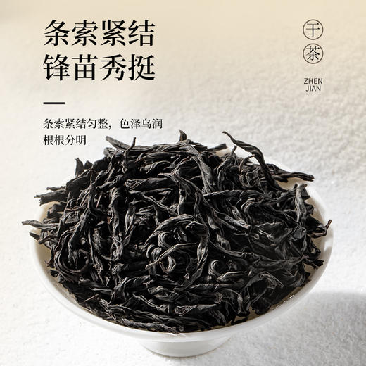 【臻尖-正山小种至醇】特级桐木关红茶茶叶自己喝100g*2罐 商品图1