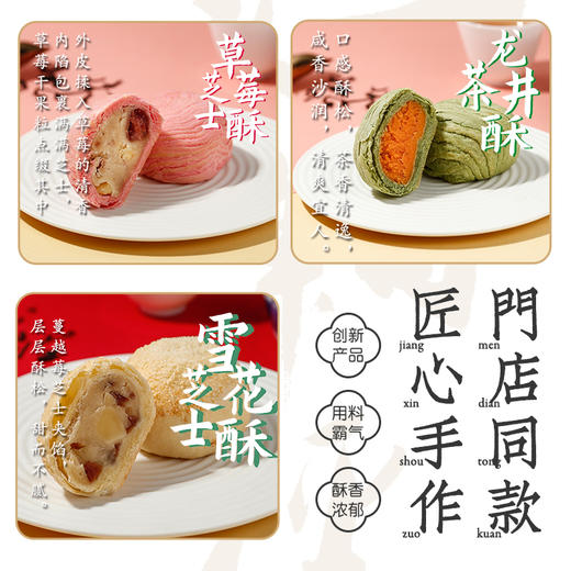 汪玉霞湖北老字号武汉特产伴手礼新中式糕点小吃伴手礼零食240克 商品图2