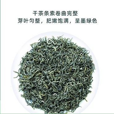 册亨优选 云雾毛峰 250g/袋 商品图1
