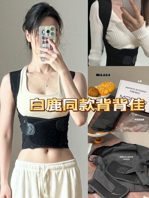 白鹿同款背背佳 商品图0