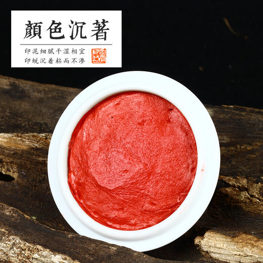 书画印泥朱磦朱砂印泥书法国画篆刻初学者印泥锦盒装瓷缸画者印泥 商品图1