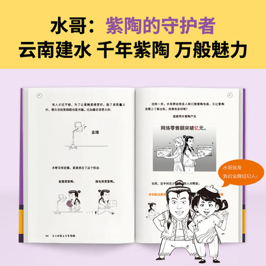 半小时爱上千年紫陶 商品图4