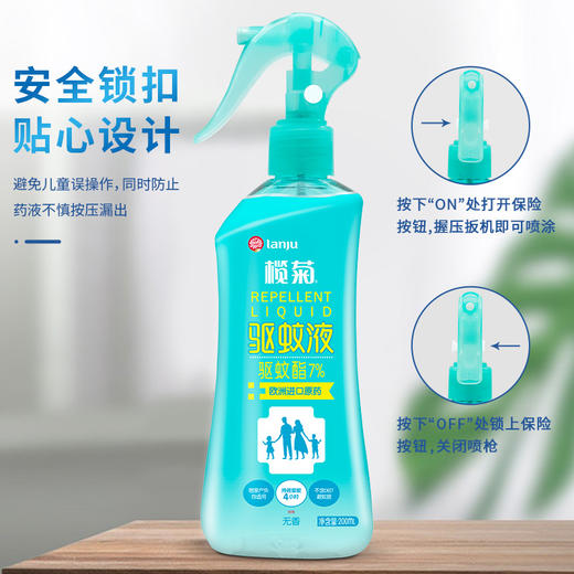 榄菊驱蚊喷雾200ml无香型驱蚊水户外驱蚊液防蚊喷雾蚊不叮防蚊液 商品图2