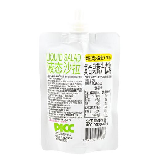 三佳丽液态沙拉复合果蔬汁饮料100ml/袋 商品图1
