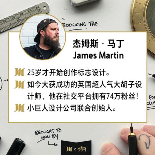做个品牌设计师 从创意到标志设计 商品图2