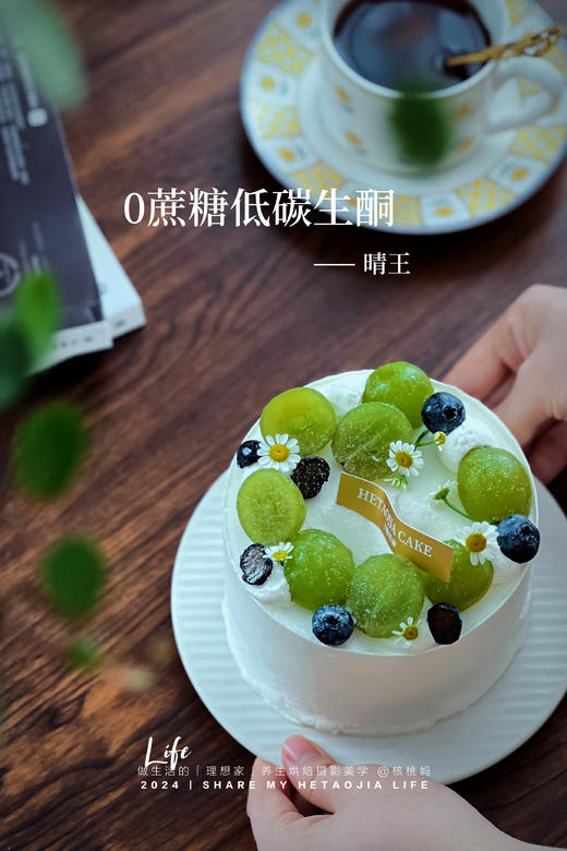 0蔗糖低碳生酮晴王 商品图0