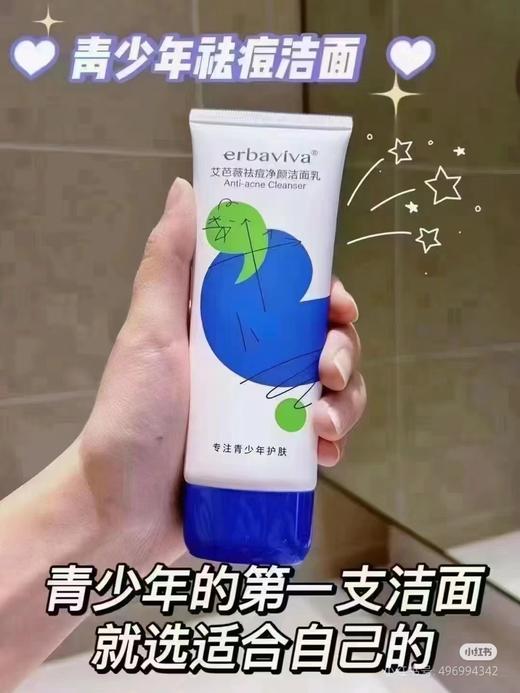 艾芭薇祛痘洁面80620712  04982014 商品图0
