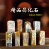 孤品线刻昌化石印章书法藏书压角章私人姓名章引首章落款章 可定制篆刻石材传统印石四大国石印石送礼 商品缩略图0
