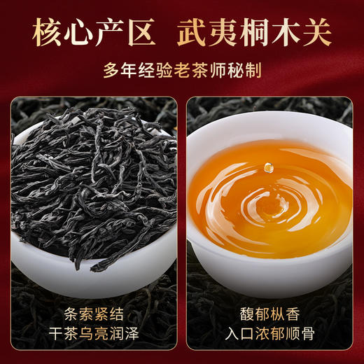 【臻尖-正山小种大成】特级桐木关红茶老枞茶叶自己喝125g*2罐 商品图1