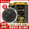 【臻尖-正山小种至臻】特级桐木关红茶茶叶自己喝100g*2罐 商品缩略图0