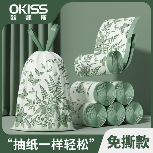 欧凯斯艾草免撕垃圾袋大卷抽绳垃圾袋特厚一次性不脏手穿绳家用 商品图1