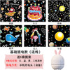 【星海梦境 灯影绘心】梦幻星空，陪伴你入睡；海洋世界，与儿童共成长；蓝牙音箱、LED小夜灯、成就高光时刻；情人节，专属浪漫氛围；送女生闺蜜，展现真挚情感；七夕更是送给自己的幸福伴侣！情人节礼物必选 商品缩略图5