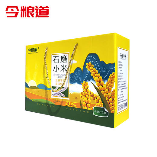 今粮道石磨小米2.5kg（礼盒款） 商品图3
