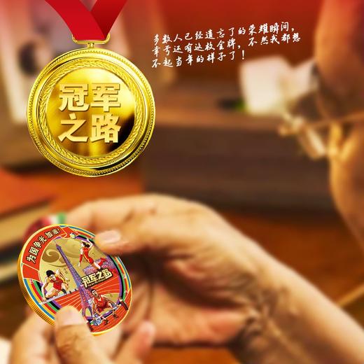 【冠军之路】中国冠军加油纪念章 冠军之路全国组委会特许商品 商品图8