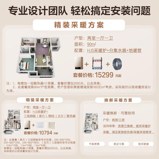 海尔（Haier）燃气壁挂炉天然气板换式采暖炉家用地暖供暖全屋热水洗浴智慧节能 五点恒温HJ5 26KW 121-180㎡ 顶配低价 商品图7