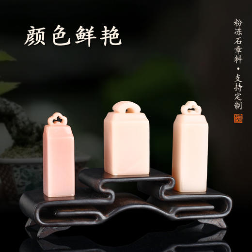 金石印坊孤品印章手工篆刻书画私人订制粉冻石印章落款章引首章 商品图2