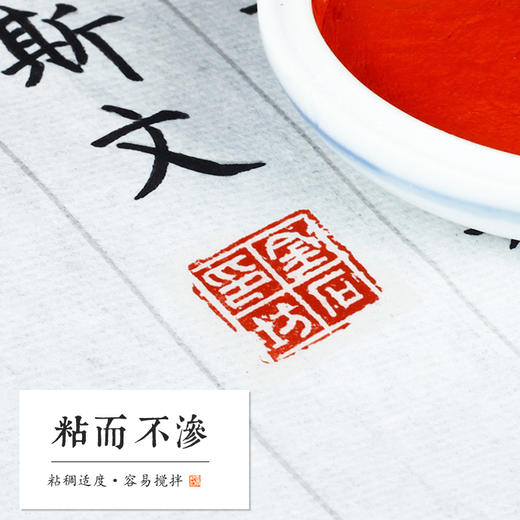 书画印泥朱磦朱砂印泥书法国画篆刻初学者印泥锦盒装瓷缸画者印泥 商品图3