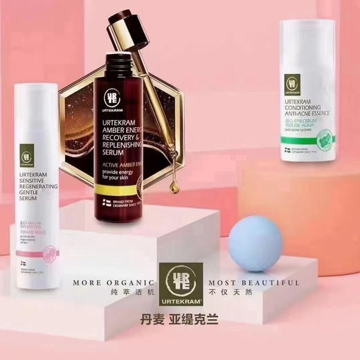 Urtekram亚缇克兰琥珀润颜精华液30ml  商品图6