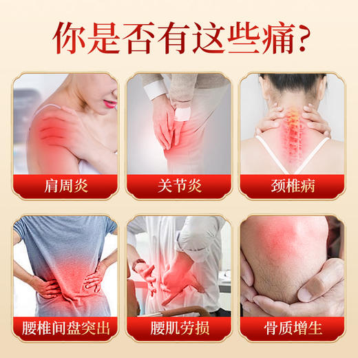 【创办于1669年！传承350年历史】北京同仁堂远红外治疗凝胶 涂于肩周炎、关节炎、颈椎病、腰椎间盘突出、腰肌劳 损、骨质增生、骨膜炎、睫鞘炎、扭挫伤发热安全温和0添加 30g/瓶 商品图1