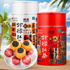 佰儒 柠檬红茶 古树滇红茶 柠檬茶独立包装茶叶150g*2罐 商品缩略图1