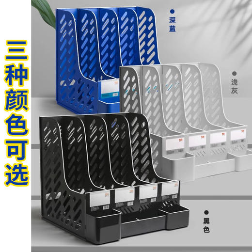 加厚文件筐子档案资料四栏整理收纳盒办公用品大全资料文件夹收纳 商品图1