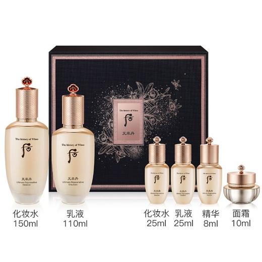 后天率丹和率提拉护肤礼盒套装6件套 跨境购 商品图1