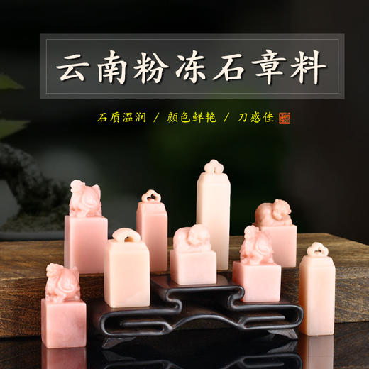 金石印坊孤品印章手工篆刻书画私人订制粉冻石印章落款章引首章 商品图0