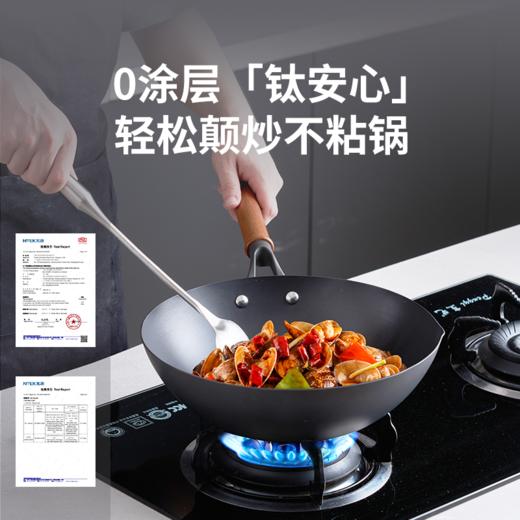 铸味钛铁 | 30cm单柄极铁炒锅物理不粘爆炒抛锅炉灶通用电磁炉 商品图0